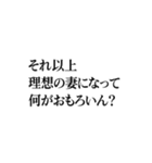 【旦那専用】妻、嫁専用スタンプ（個別スタンプ：15）