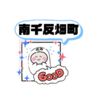 熊本県熊本市中央区町域おばけはんつくん（個別スタンプ：35）