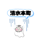 熊本県熊本市北区町域おばけはんつくん龍田（個別スタンプ：4）