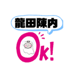 熊本県熊本市北区町域おばけはんつくん龍田（個別スタンプ：10）