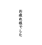 ビジネス謙譲語（個別スタンプ：5）