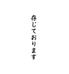 ビジネス謙譲語（個別スタンプ：10）