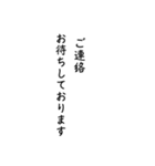 ビジネス謙譲語（個別スタンプ：13）