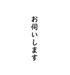 ビジネス謙譲語（個別スタンプ：14）