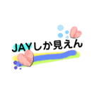 JAY every day（個別スタンプ：3）