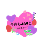 JAY every day（個別スタンプ：5）
