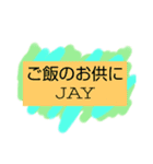 JAY every day（個別スタンプ：8）