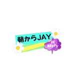 JAY every day（個別スタンプ：9）