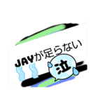 JAY every day（個別スタンプ：11）