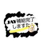 JAY every day（個別スタンプ：13）