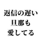 センチメンタル嫁【旦那・夫婦】（個別スタンプ：15）