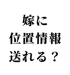 センチメンタル嫁【旦那・夫婦】（個別スタンプ：20）