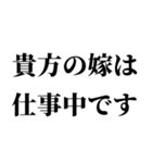 センチメンタル嫁【旦那・夫婦】（個別スタンプ：24）