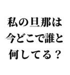 センチメンタル嫁【旦那・夫婦】（個別スタンプ：28）