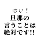 センチメンタル嫁【旦那・夫婦】（個別スタンプ：29）