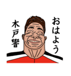 木戸 スタンプ（個別スタンプ：2）
