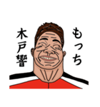 木戸 スタンプ（個別スタンプ：8）