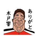 木戸 スタンプ（個別スタンプ：9）