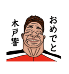 木戸 スタンプ（個別スタンプ：10）
