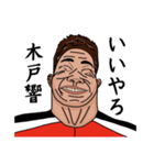 木戸 スタンプ（個別スタンプ：21）