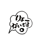 書家が書く暖かい筆文字 吹き出し編 No8（個別スタンプ：9）