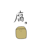 豆腐メンタルのおとうふスタンプ（個別スタンプ：20）