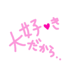 乱暴なすず本 グラビア時代×恋愛⑫（個別スタンプ：39）