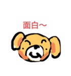 僕の犬なのか？（個別スタンプ：4）