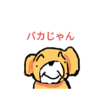 僕の犬なのか？（個別スタンプ：9）