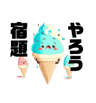 A ICE CREAM（個別スタンプ：16）