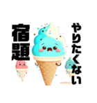 A ICE CREAM（個別スタンプ：17）