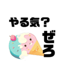 A ICE CREAM（個別スタンプ：20）