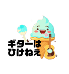 A ICE CREAM（個別スタンプ：30）