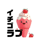 A ICE CREAM（個別スタンプ：39）