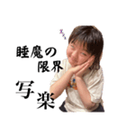 写楽とわたし（個別スタンプ：2）