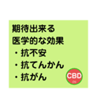 CBDに出会って良かった（個別スタンプ：5）