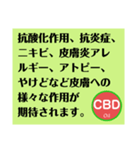 CBDに出会って良かった（個別スタンプ：6）