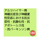 CBDに出会って良かった（個別スタンプ：8）