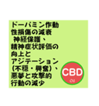 CBDに出会って良かった（個別スタンプ：9）