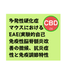 CBDに出会って良かった（個別スタンプ：10）