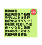 CBDに出会って良かった（個別スタンプ：12）