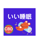 CBDに出会って良かった（個別スタンプ：14）