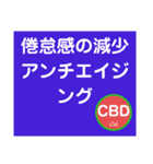 CBDに出会って良かった（個別スタンプ：16）