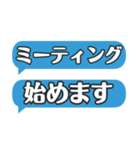 仕事で使えるシンプル吹き出しスタンプです（個別スタンプ：5）