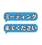 仕事で使えるシンプル吹き出しスタンプです（個別スタンプ：6）