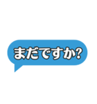 仕事で使えるシンプル吹き出しスタンプです（個別スタンプ：8）