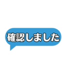 仕事で使えるシンプル吹き出しスタンプです（個別スタンプ：10）