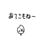 ※千葉米※ふるさと方言⭐️お米粒くん（個別スタンプ：17）