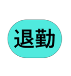 同居人との業務連絡（個別スタンプ：5）