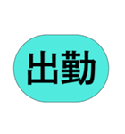 同居人との業務連絡（個別スタンプ：6）